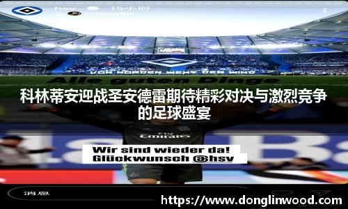 谈球吧官网